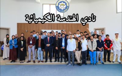 جامعة بنغازي تفتتح نادي الهندسة الكيميائية بكلية الهندسة