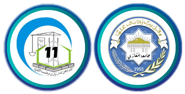 المؤتمر الوطني الحادي عشر لمواد البناء والهندسة الإنشائية
